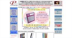 Desktop Screenshot of print.url.tw