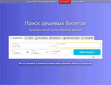 Tablet Screenshot of print.ru