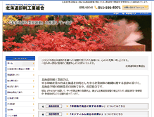 Tablet Screenshot of print.or.jp